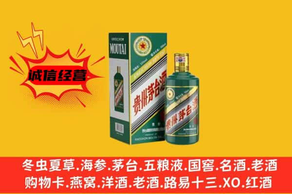 林芝市察隅上门回收生肖茅台酒